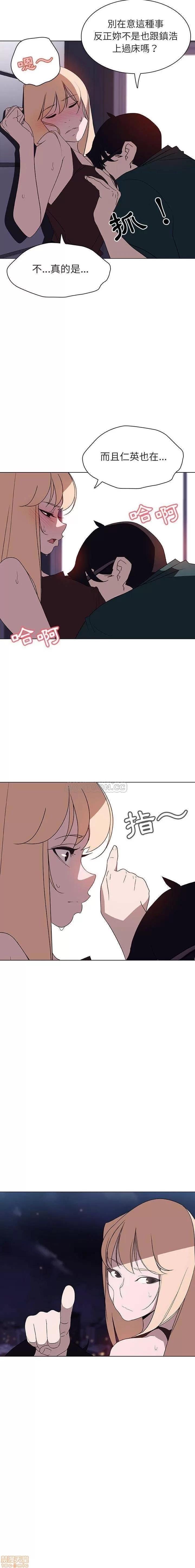 上司的密约 秘密合约 6 第16页