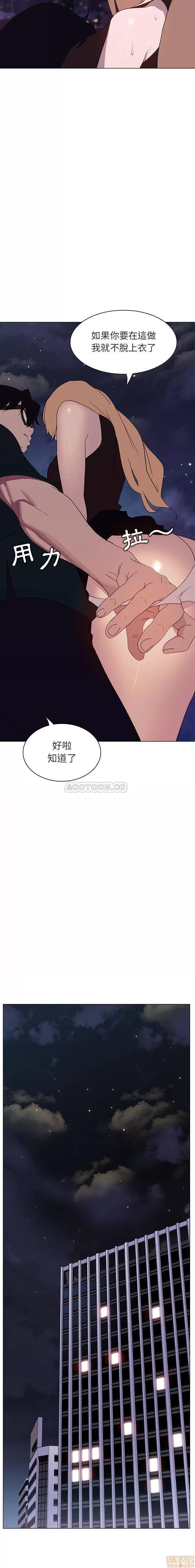 上司的密约 秘密合约 6 第18页