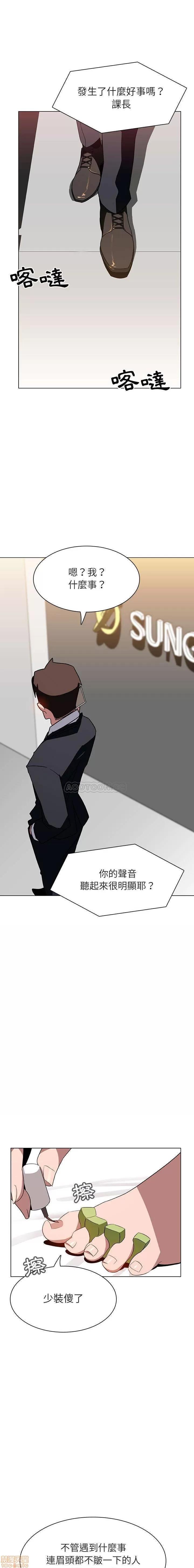 上司的密约 秘密合约 6 第19页