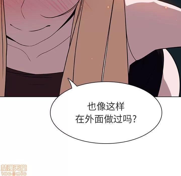 上司的密约 秘密合约 7 第29页