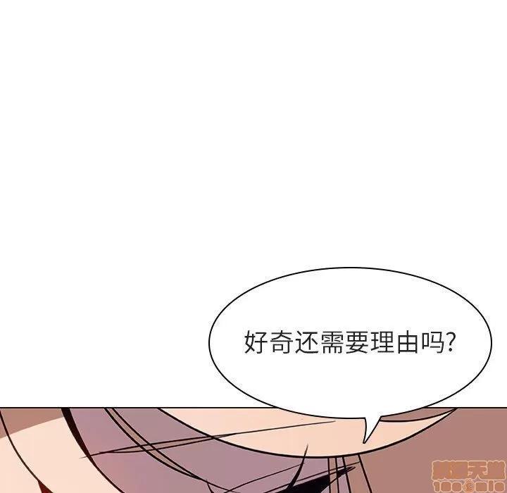 上司的密约 秘密合约 7 第32页