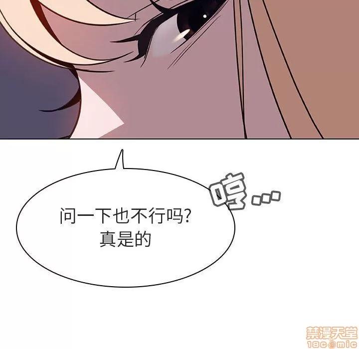 上司的密约 秘密合约 7 第33页