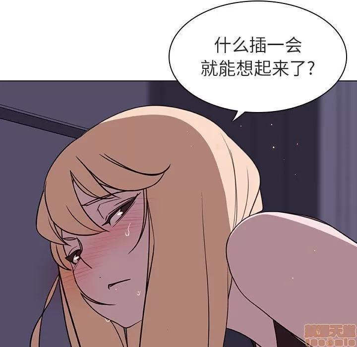 上司的密约 秘密合约 7 第45页