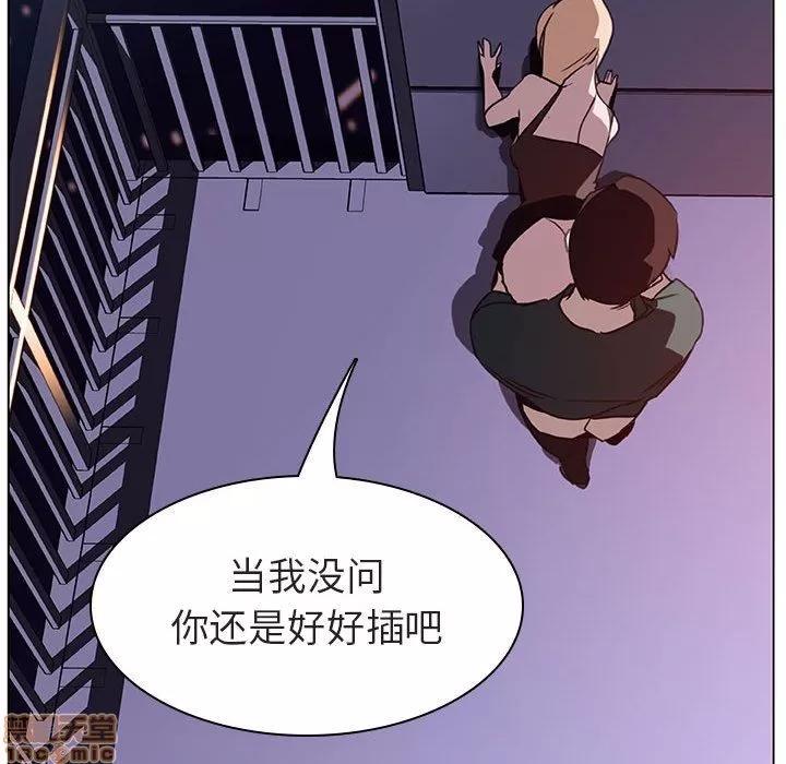 上司的密约 秘密合约 7 第48页