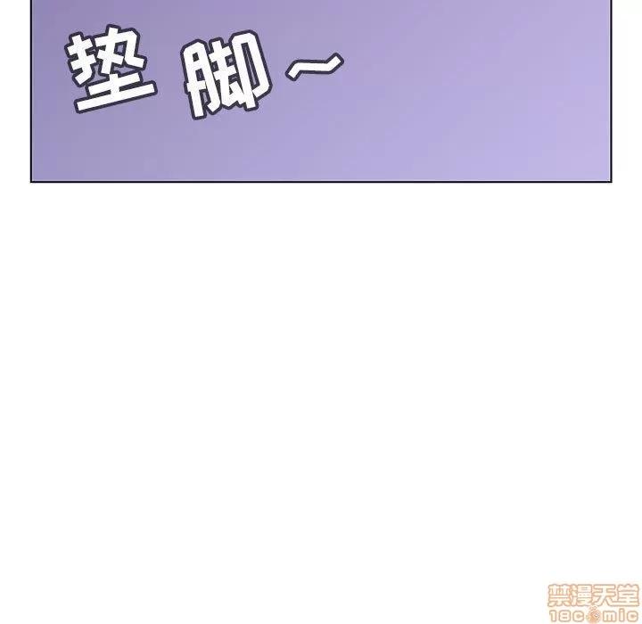 上司的密约 秘密合约 7 第63页