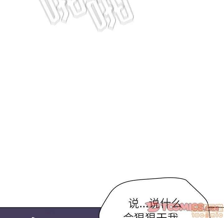 上司的密约 秘密合约 7 第73页