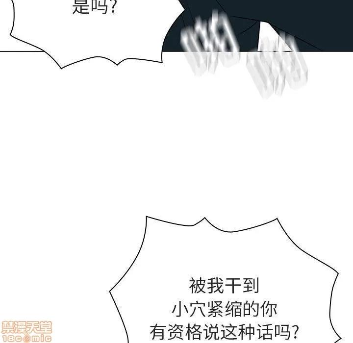 上司的密约 秘密合约 7 第77页