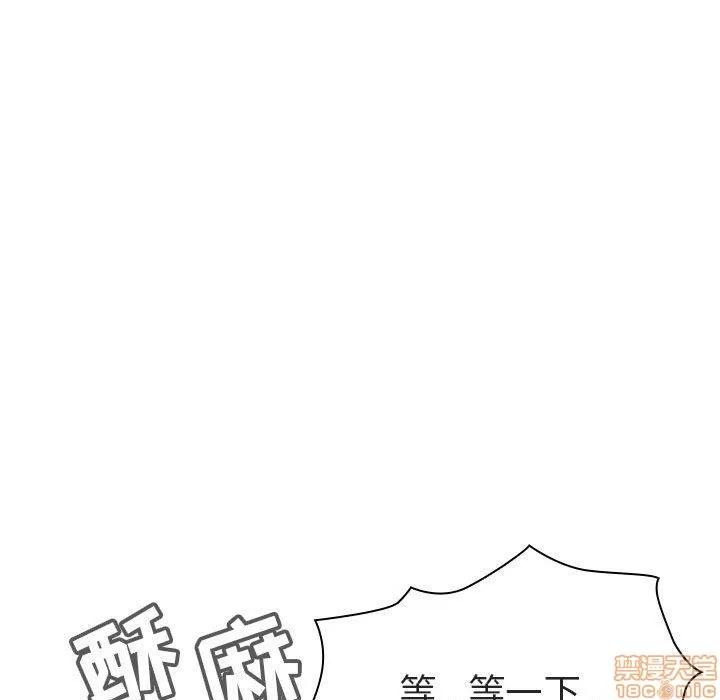 上司的密约 秘密合约 7 第85页