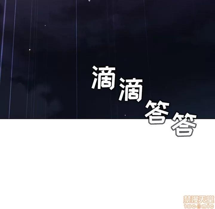 上司的密约 秘密合约 7 第93页