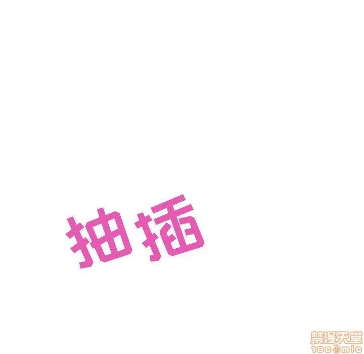 上司的密约 秘密合约 7 第100页