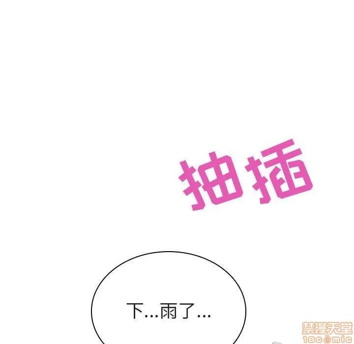 上司的密约 秘密合约 7 第101页