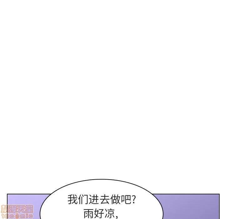 上司的密约 秘密合约 7 第106页