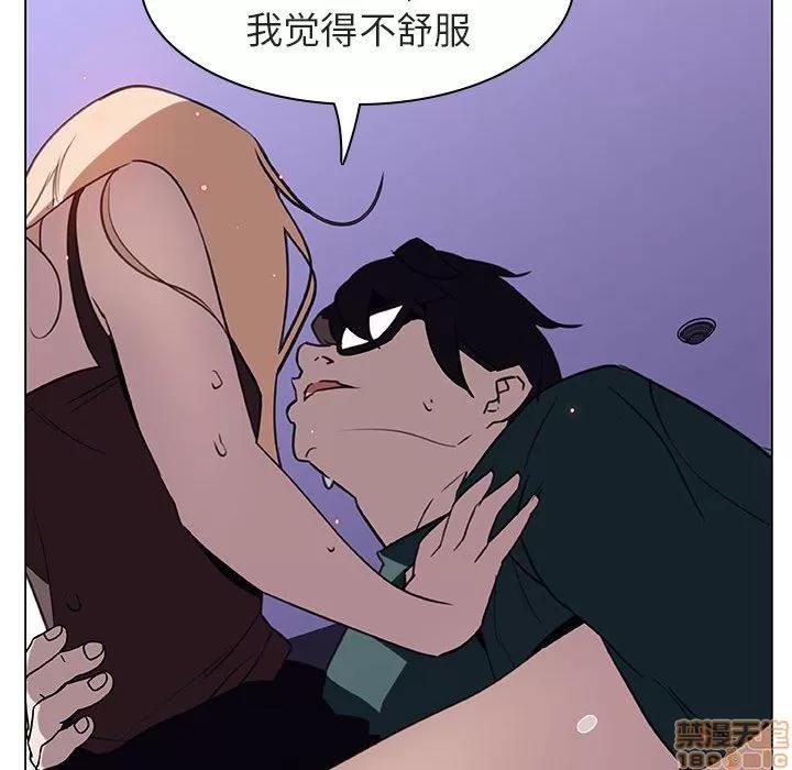 上司的密约 秘密合约 7 第107页