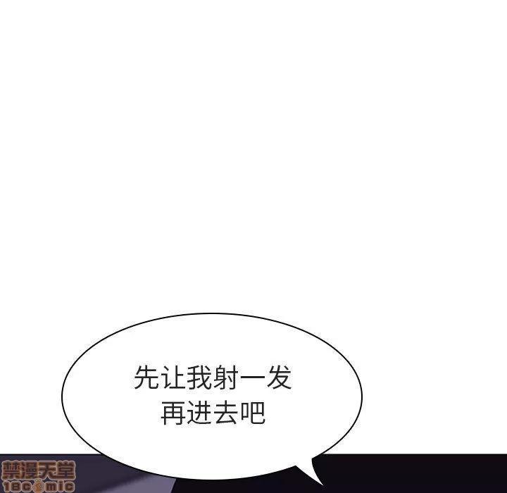 上司的密约 秘密合约 7 第112页