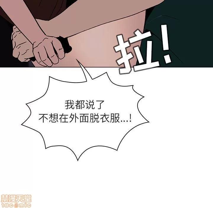 上司的密约 秘密合约 7 第118页