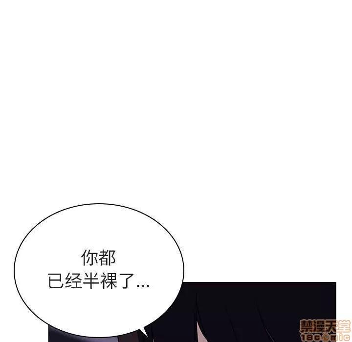上司的密约 秘密合约 7 第119页