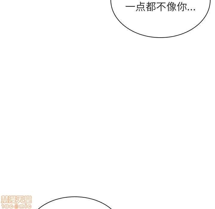 上司的密约 秘密合约 7 第121页