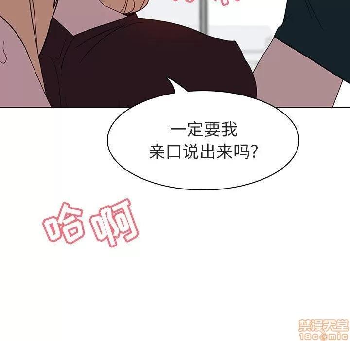 上司的密约 秘密合约 7 第123页