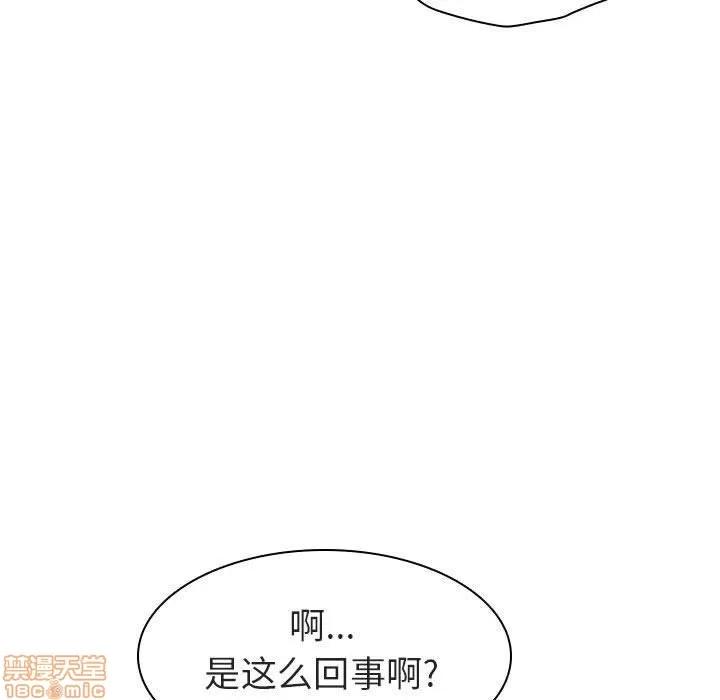 上司的密约 秘密合约 7 第128页