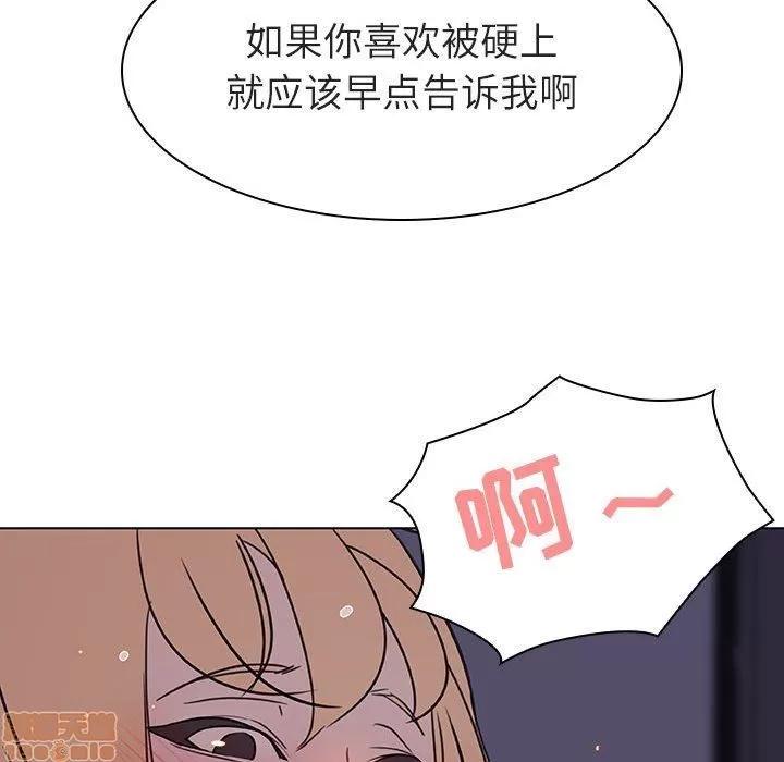 上司的密约 秘密合约 7 第134页