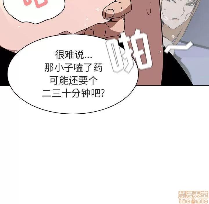 上司的密约 秘密合约 7 第182页