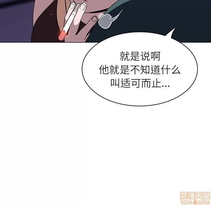 上司的密约 秘密合约 7 第185页