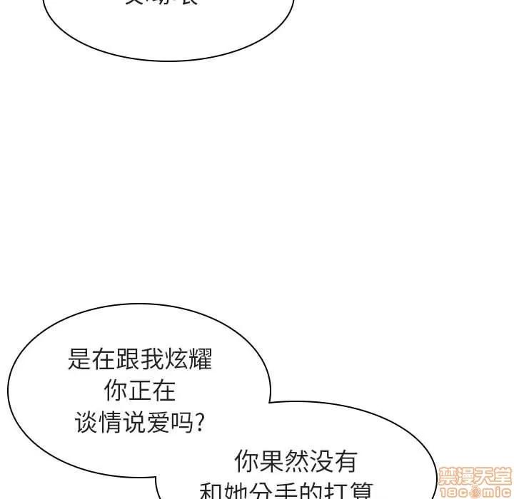 上司的密约 秘密合约 7 第193页