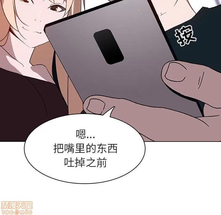 上司的密约 秘密合约 7 第197页