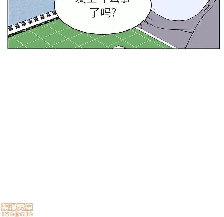 上司的密约 秘密合约 8 第10页