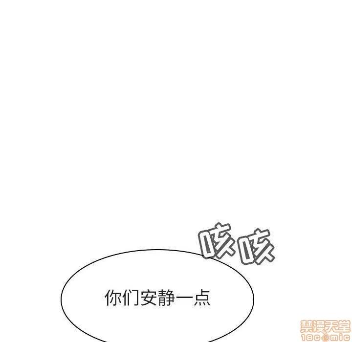 上司的密约 秘密合约 8 第32页