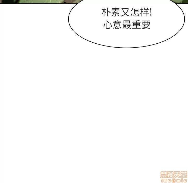 上司的密约 秘密合约 8 第77页
