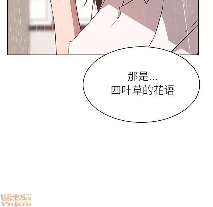 上司的密约 秘密合约 8 第85页