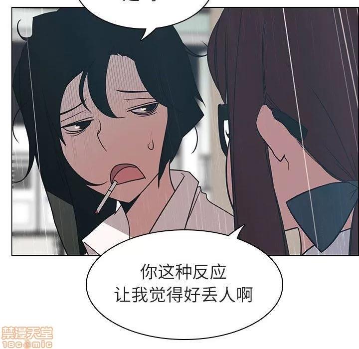 上司的密约 秘密合约 8 第90页