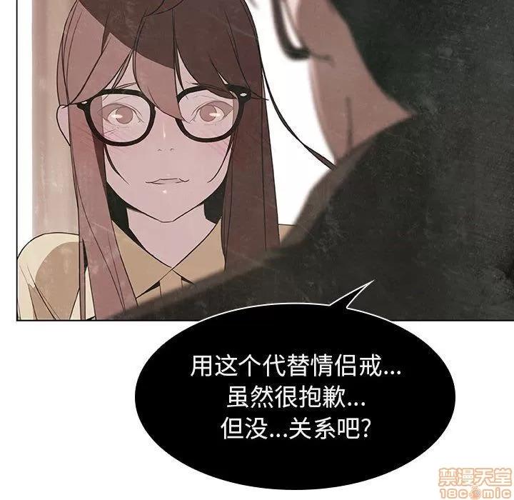 上司的密约 秘密合约 8 第100页
