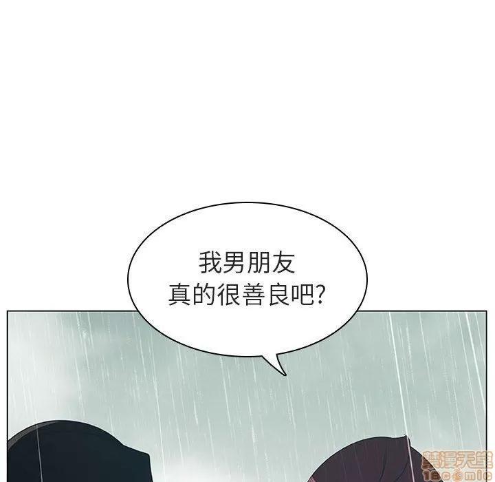 上司的密约 秘密合约 8 第102页