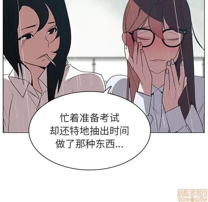 上司的密约 秘密合约 8 第103页