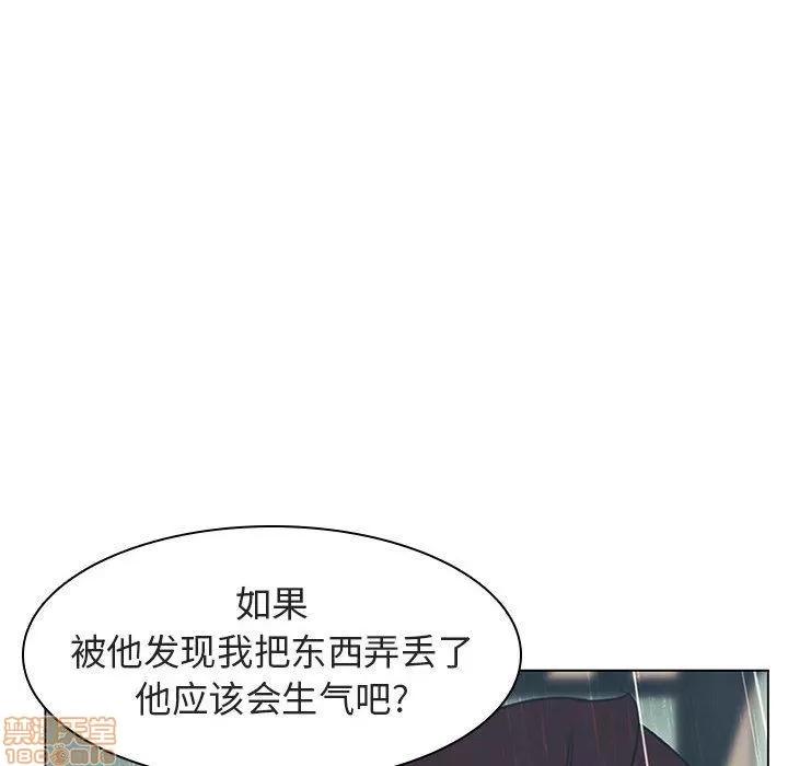 上司的密约 秘密合约 8 第104页