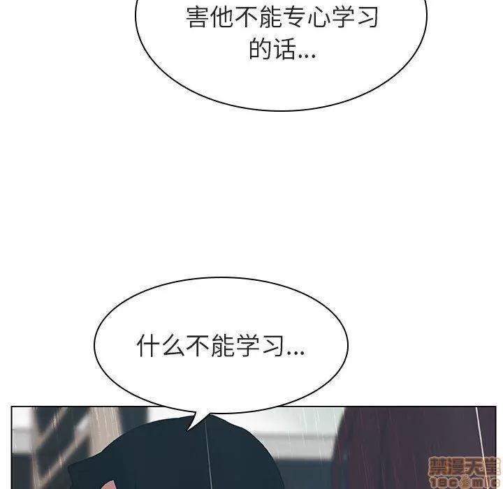 上司的密约 秘密合约 8 第106页