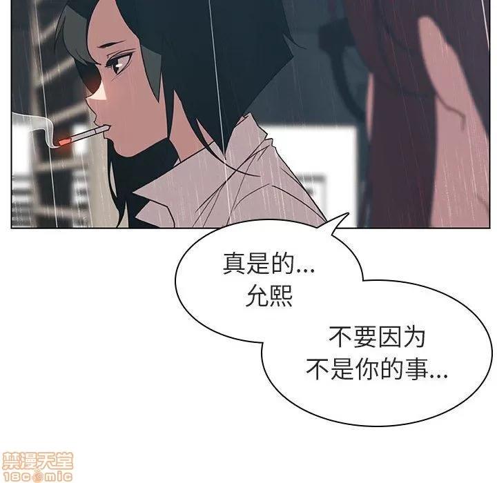 上司的密约 秘密合约 8 第107页