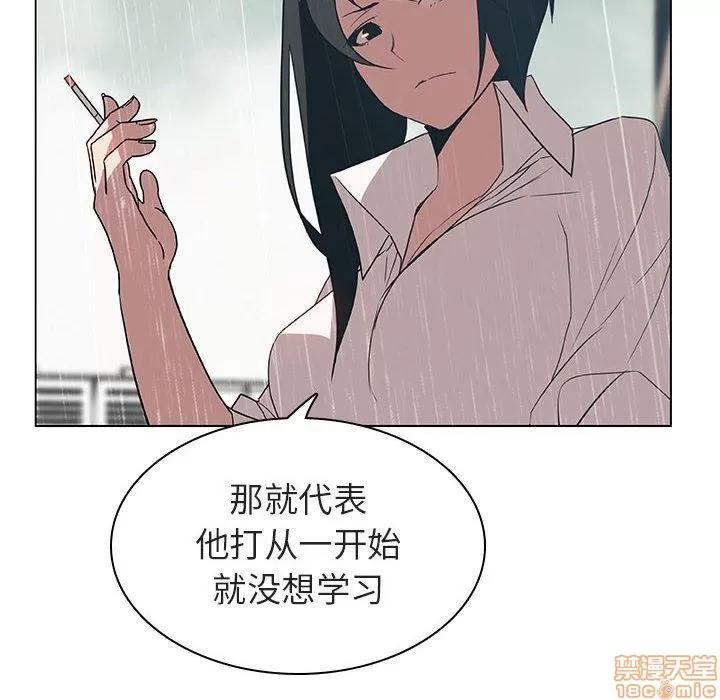 上司的密约 秘密合约 8 第109页