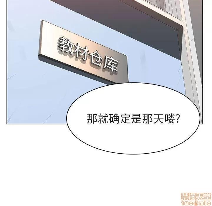 上司的密约 秘密合约 8 第133页