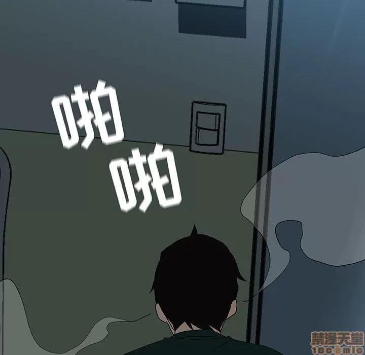 上司的密约 秘密合约 8 第141页