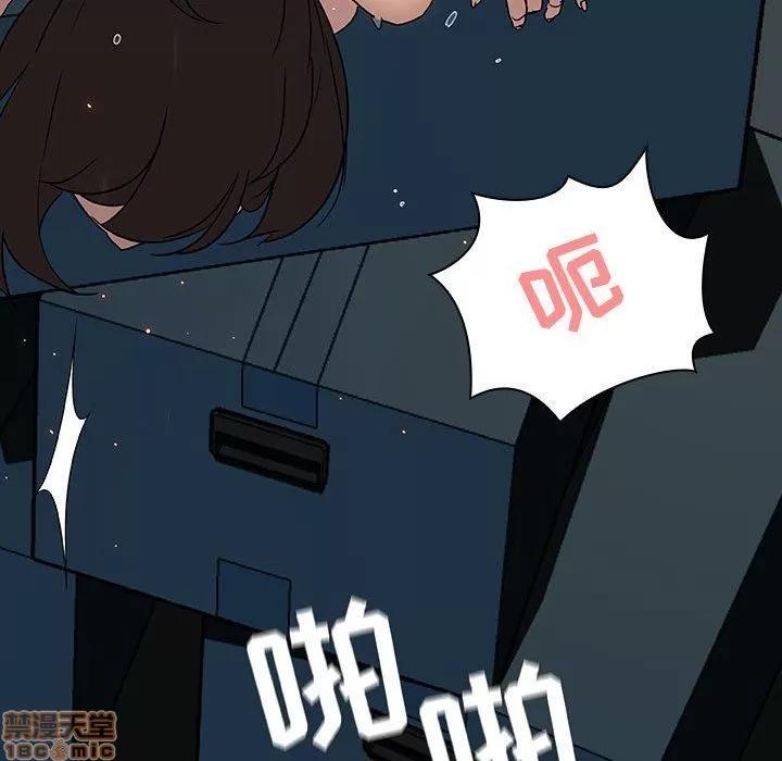上司的密约 秘密合约 8 第145页