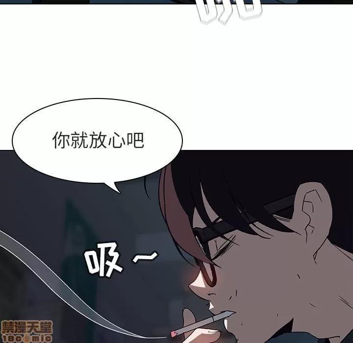 上司的密约 秘密合约 8 第146页