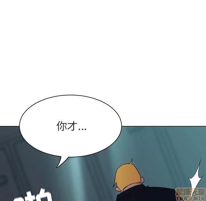 上司的密约 秘密合约 8 第148页