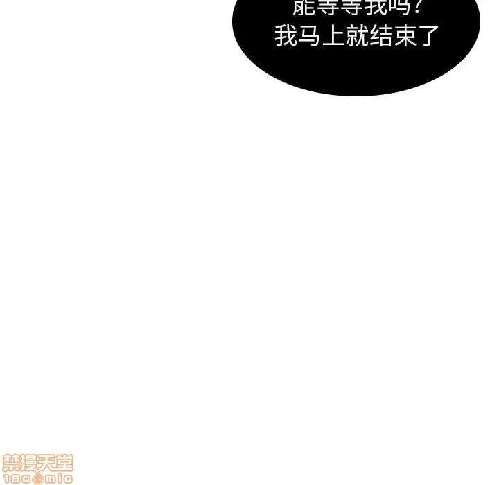 上司的密约 秘密合约 9 第11页