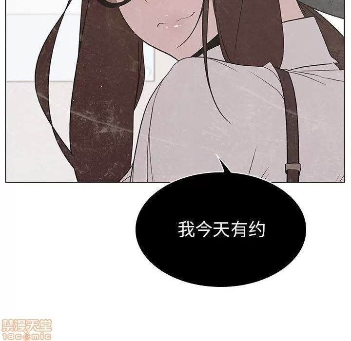 上司的密约 秘密合约 9 第13页