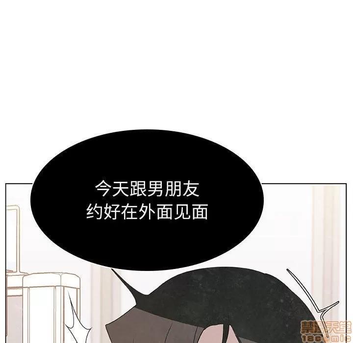 上司的密约 秘密合约 9 第14页