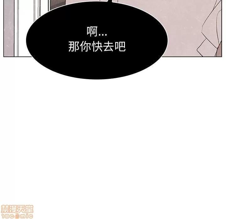 上司的密约 秘密合约 9 第16页