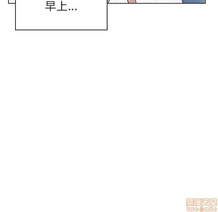 上司的密约 秘密合约 9 第21页